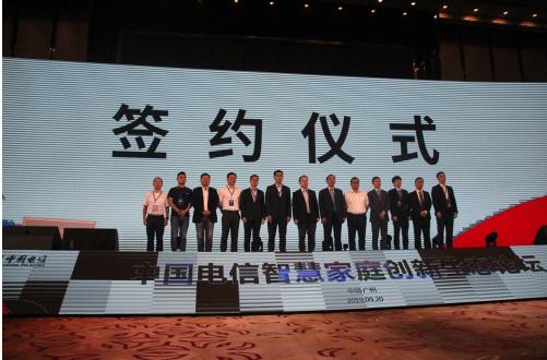 360簽約中國(guó)電信 智慧創(chuàng)新共建家庭安全未來(lái)