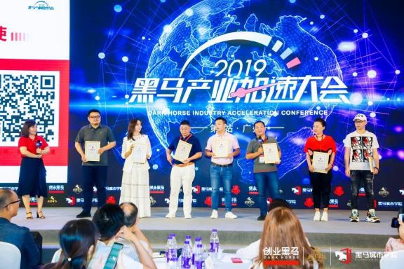 迎接產(chǎn)業(yè)升級(jí)時(shí)代，黑馬會(huì)：讓每位創(chuàng)業(yè)者都有一次加速機(jī)會(huì)