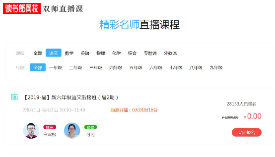 在線輔導(dǎo)兩大模式大PK，讀書郎和學(xué)而思如何選擇？