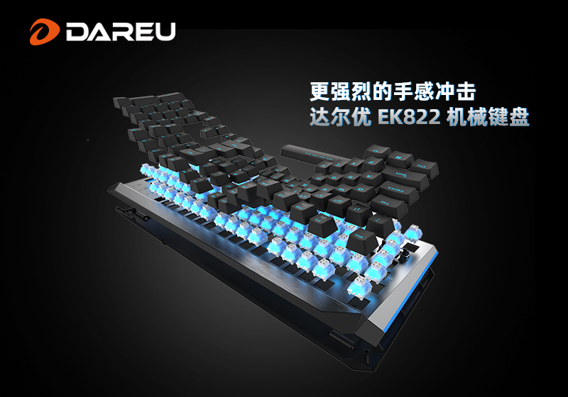 【達(dá)爾優(yōu)外設(shè)征程】盤點(diǎn)近年來我們在外設(shè)上的突破與創(chuàng)新