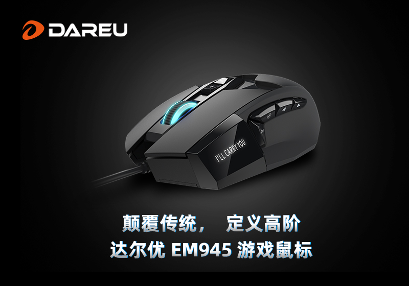 【達(dá)爾優(yōu)外設(shè)征程】盤點(diǎn)近年來我們在外設(shè)上的突破與創(chuàng)新