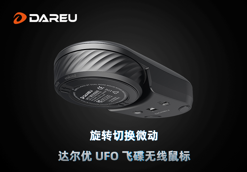 【達(dá)爾優(yōu)外設(shè)征程】盤點(diǎn)近年來我們在外設(shè)上的突破與創(chuàng)新