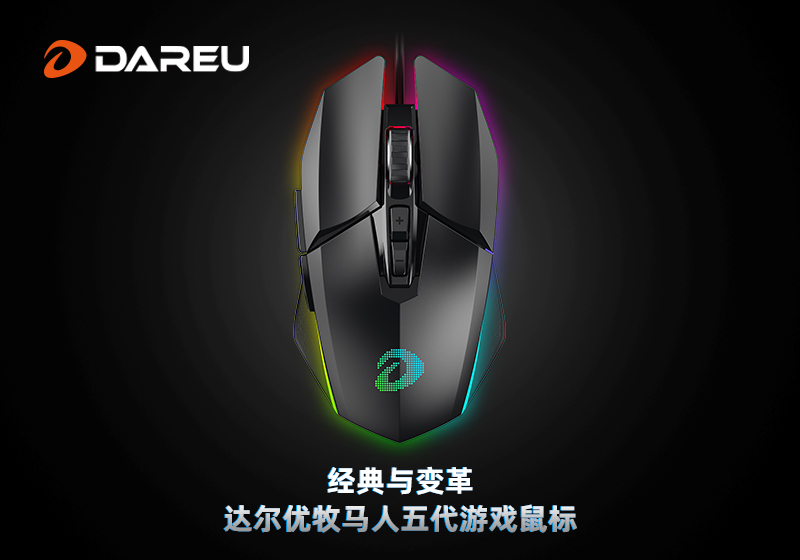【達(dá)爾優(yōu)外設(shè)征程】盤點(diǎn)近年來我們在外設(shè)上的突破與創(chuàng)新