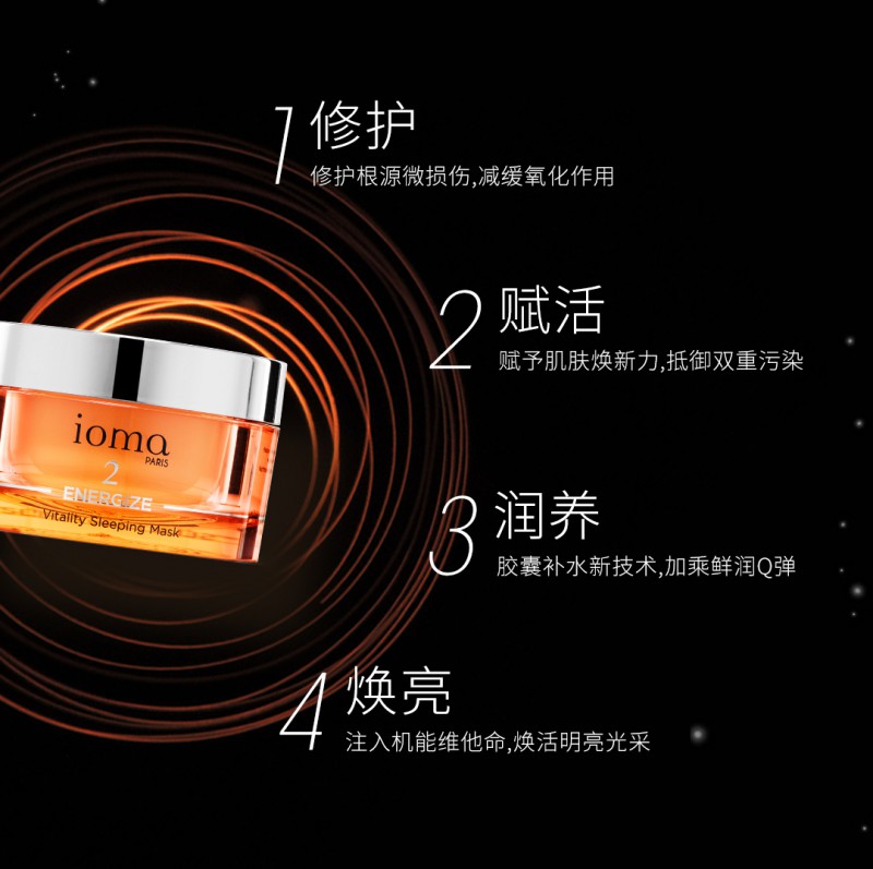 ioma艾歐碼熬夜修仙小奶蓋，一覺回春嫩晨顏