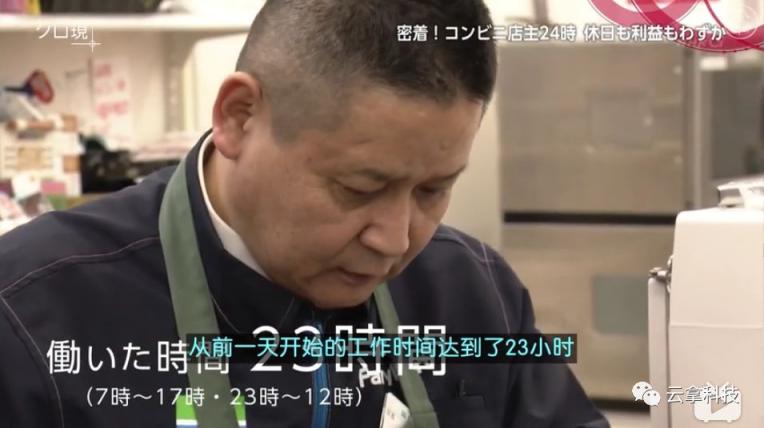 2019年，日本便利店行業(yè)徹底解決24小時(shí)營業(yè)痛點(diǎn)？