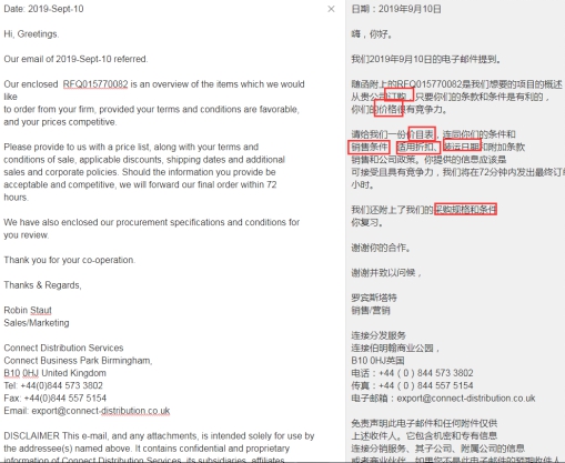 騰訊安全：每天數(shù)千封“毒”郵件襲擊制造業(yè)，廣東成“商貿(mào)信”病毒重災(zāi)區(qū)