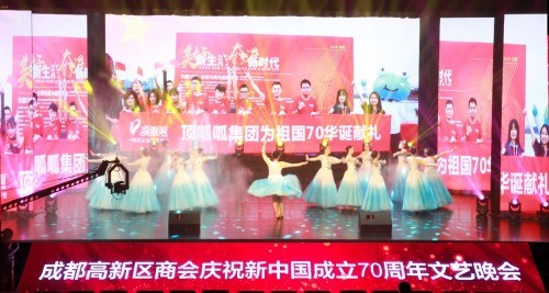 頂呱呱受邀參加成都高新區(qū)文藝匯演，為祖國(guó)獻(xiàn)禮