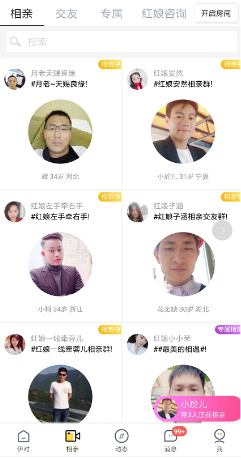 脫單太難了？“伊對(duì)”為你解決婚戀煩惱