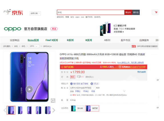 6400萬(wàn)像素+8GB運(yùn)存實(shí)力搶鏡 realme X2京東搶先發(fā)售