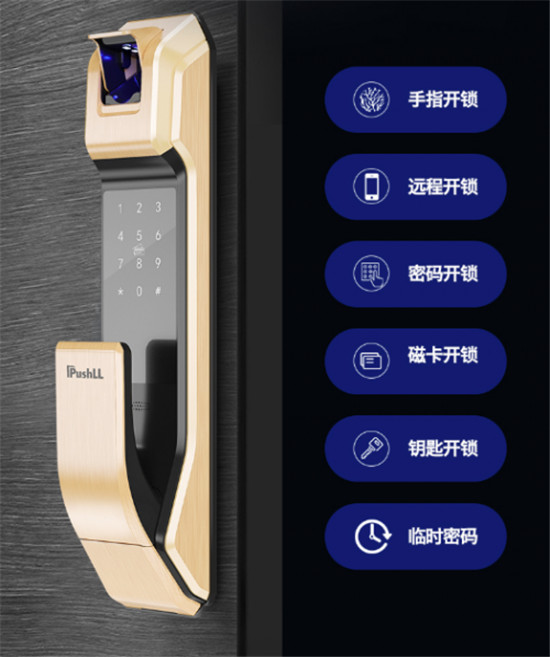 七招教會(huì)你，如何選擇適合自己的指靜脈智能鎖！