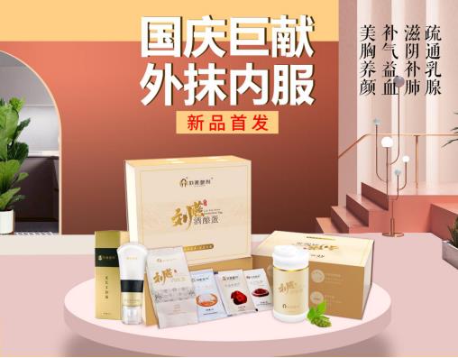 劉燕釀制20年匠心巨制，酒釀蛋+豐韻霜內(nèi)服外抹