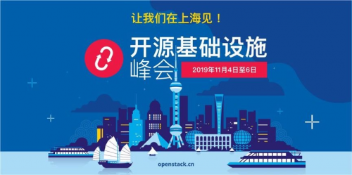 11月4日，和九州云一起加入上海開源基礎(chǔ)設(shè)施峰會(huì)吧！