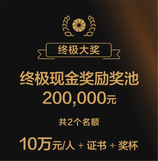 2019京東攝影金像獎(jiǎng)賽事升級(jí)，攝影萌新迎來崛起之勢(shì)