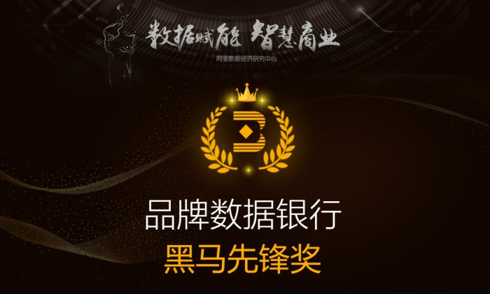 廣州大麥榮獲阿里數(shù)據(jù)銀行和策略中心雙重認(rèn)證，賦能品牌持續(xù)增長