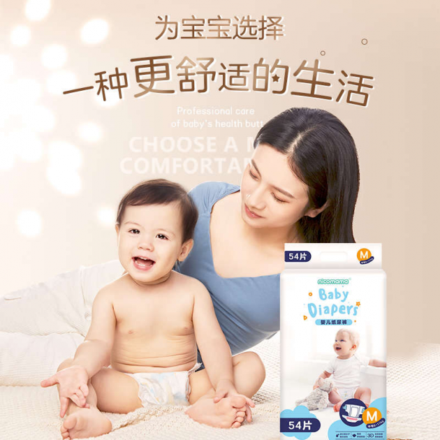 國貨新秀年糕媽媽紙尿褲，高端產(chǎn)品價(jià)格低，寶寶紅屁屁可獲賠償
