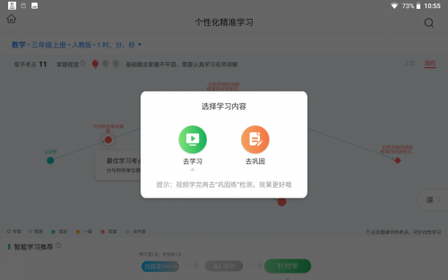 學(xué)習(xí)機(jī)怎么選?家長(zhǎng)得考慮到這四點(diǎn)才行!