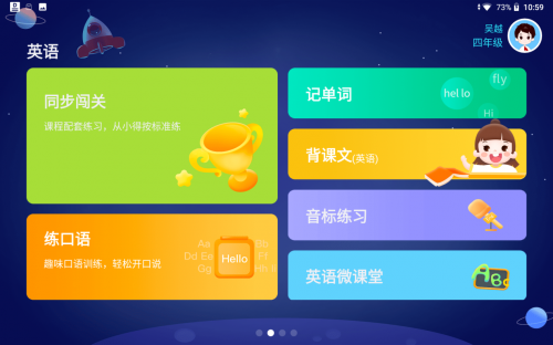 學(xué)習(xí)機(jī)怎么選?家長(zhǎng)得考慮到這四點(diǎn)才行!