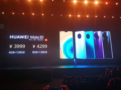 華為Mate 30系列手機國內(nèi)發(fā)布 國美獨家定制70周年限量版開售
