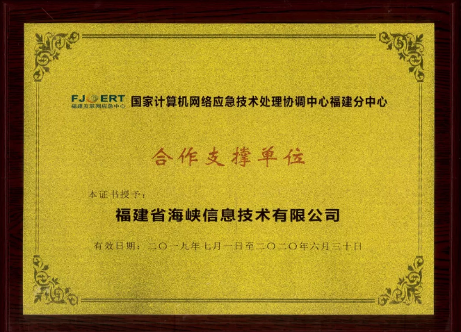 海峽信息丨福建省2019年國(guó)家網(wǎng)絡(luò)安全宣傳周精彩觀點(diǎn)匯總
