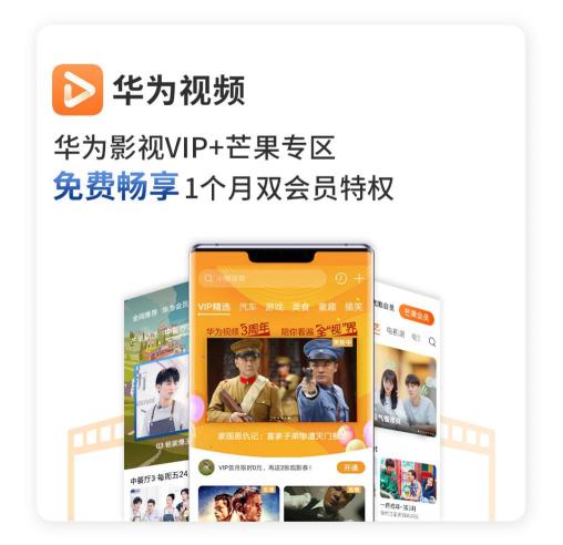 驚喜不斷！華為Mate 30系列用戶專享終端云服務(wù)禮包不容錯過