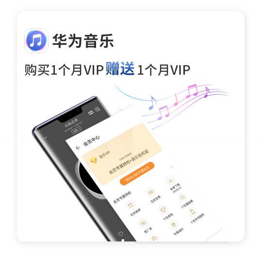 驚喜不斷！華為Mate 30系列用戶專享終端云服務(wù)禮包不容錯過