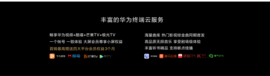 陳厲害了！華為這回帶來了真正全場景的影音娛樂體驗