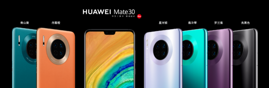 優(yōu)等生華為，用Mate30系列書寫滿分答卷