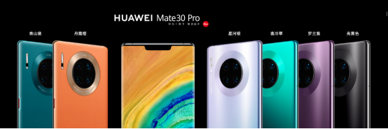 優(yōu)等生華為，用Mate30系列書寫滿分答卷