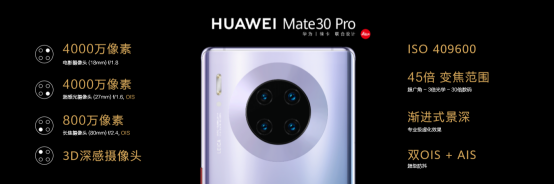 優(yōu)等生華為，用Mate30系列書寫滿分答卷