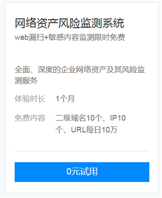 超400名企業(yè)用戶正在使用的安全福利！騰訊御知進(jìn)入最后3天免費(fèi)體驗(yàn)