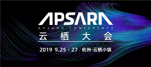 伯俊軟件攜尖端產品亮相2019杭州云棲大會，并攬獲兩大重要獎項