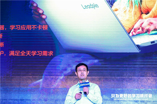 “只為更好的學(xué)習(xí)”，海爾國(guó)際智慧教育Leadpie廣州研討會(huì)圓滿落幕