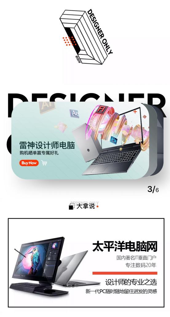 買游戲本是為了吃雞？ 京東C2M用數(shù)據(jù)扒開PC市場偽需求