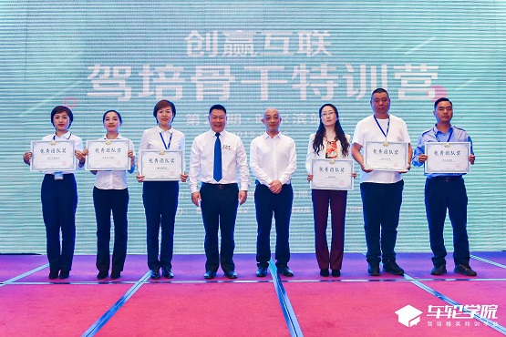 車輪學(xué)院駕培骨干特訓(xùn)營哈爾濱站揚(yáng)帆起航，重塑東北駕培新格局！