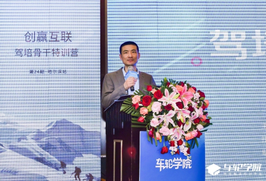車輪學(xué)院駕培骨干特訓(xùn)營哈爾濱站揚(yáng)帆起航，重塑東北駕培新格局！