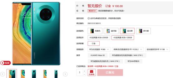 華為Mate30系列首銷火爆，徠卡電影四攝吸睛圈粉
