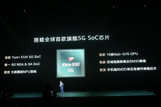 華為Mate30 Pro 5G體驗，想買5G手機(jī)的可以來看看了