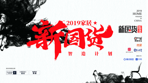 國潮風起！看奧普家居如何玩轉(zhuǎn)國貨新時尚