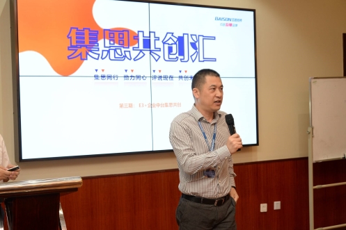 2019百勝軟件中臺(tái)共創(chuàng)&技術(shù)峰會(huì)順利召開(kāi)