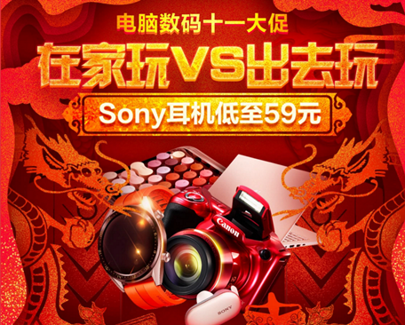 在家玩or出去玩？京東電腦數(shù)碼開(kāi)啟黃金周大放“價(jià)”，滿足你所有度假姿勢(shì)！