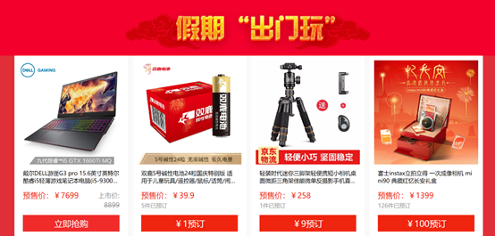 在家玩or出去玩？京東電腦數(shù)碼開(kāi)啟黃金周大放“價(jià)”，滿足你所有度假姿勢(shì)！