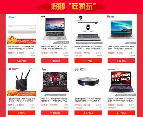 在家玩or出去玩？京東電腦數(shù)碼開(kāi)啟黃金周大放“價(jià)”，滿足你所有度假姿勢(shì)！