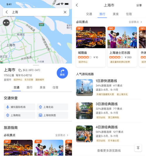 囊括出行玩樂全攻略，騰訊地圖這樣陪你過十一