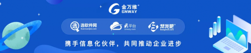 2019金萬維伙伴大會預告 