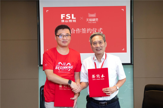 天貓精靈與雷士、佛照、陽光照明達成千萬級戰(zhàn)略合作