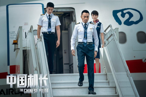 獻(xiàn)禮新中國成立70周年 長城汽車助力《中國機長》全國上映