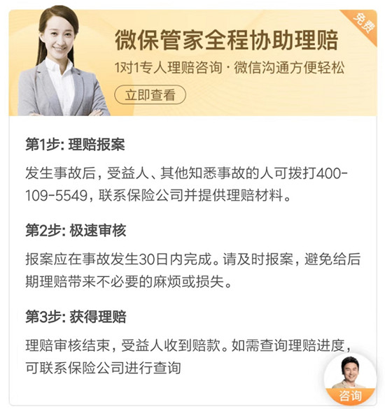 騰訊微保如何讓互聯(lián)網(wǎng)保險走下去？以用戶為中心很重要