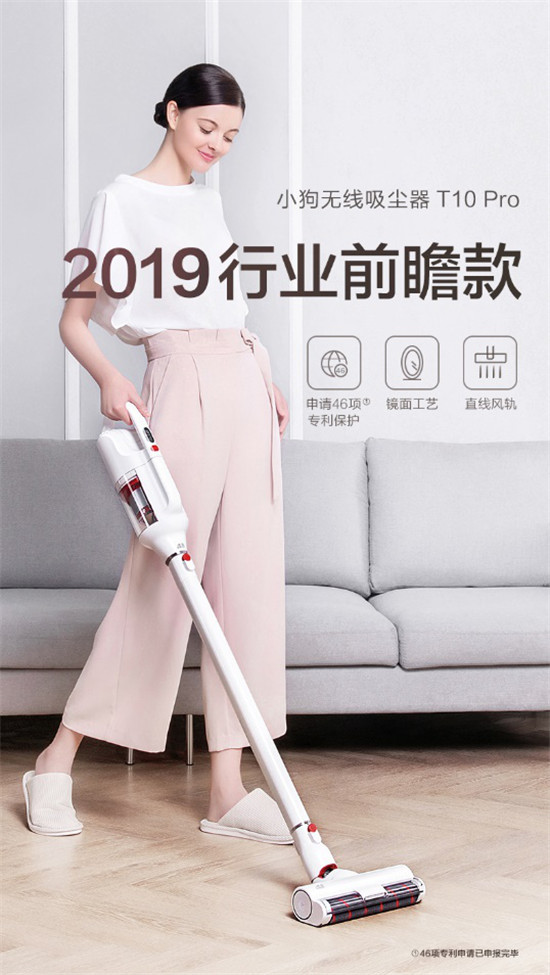 國潮正當(dāng)時 小狗吸塵器國慶大促開啟