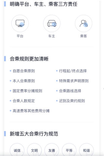 順風(fēng)車十一安全出行必讀——嘀嗒出行發(fā)布十一長假出行安全指南！