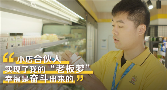 蘇寧人和“國慶”的故事，致敬各行各業(yè)的追夢人